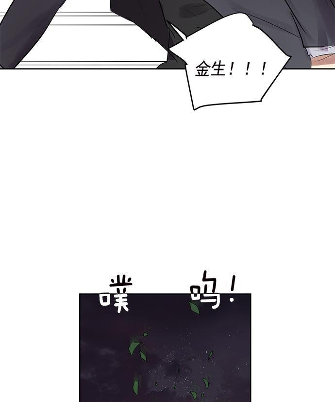 两界双星韩漫全集-第19话无删减无遮挡章节图片 