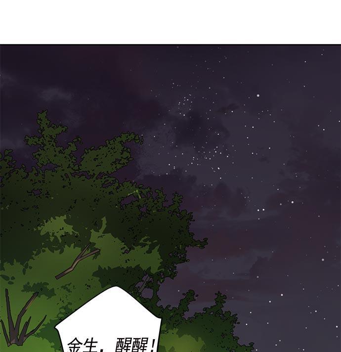 两界双星韩漫全集-第19话无删减无遮挡章节图片 