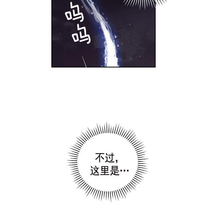 两界双星韩漫全集-第19话无删减无遮挡章节图片 