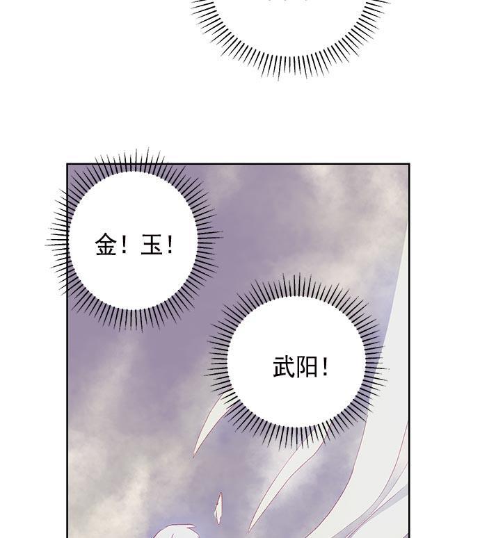 两界双星韩漫全集-第19话无删减无遮挡章节图片 