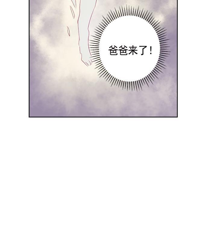 两界双星韩漫全集-第19话无删减无遮挡章节图片 