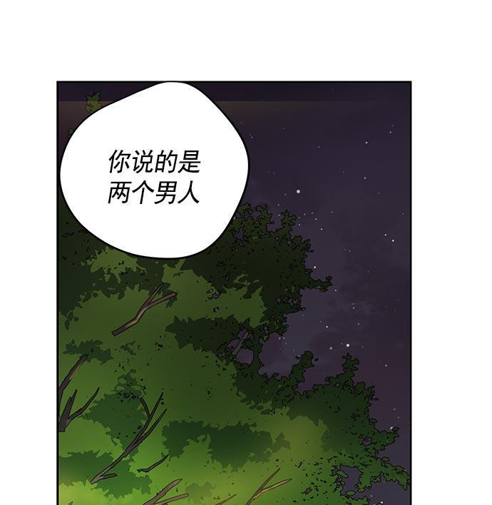 两界双星韩漫全集-第19话无删减无遮挡章节图片 