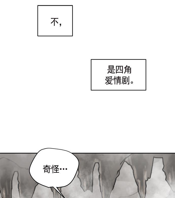 两界双星韩漫全集-第19话无删减无遮挡章节图片 
