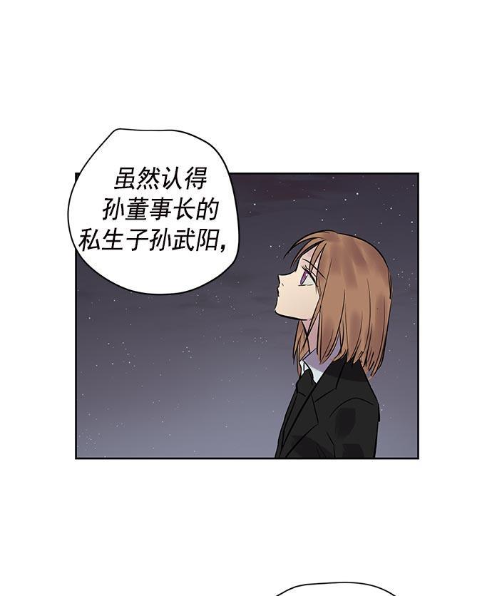 两界双星韩漫全集-第19话无删减无遮挡章节图片 