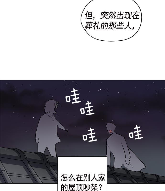 两界双星韩漫全集-第19话无删减无遮挡章节图片 