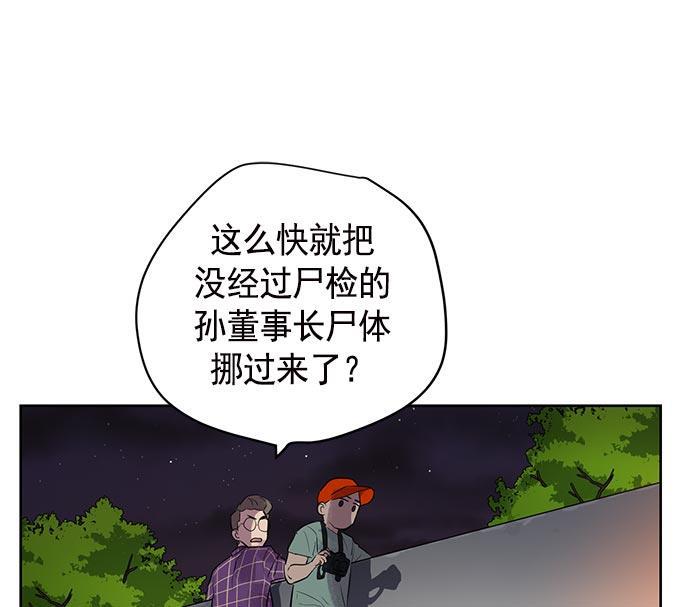 两界双星韩漫全集-第19话无删减无遮挡章节图片 