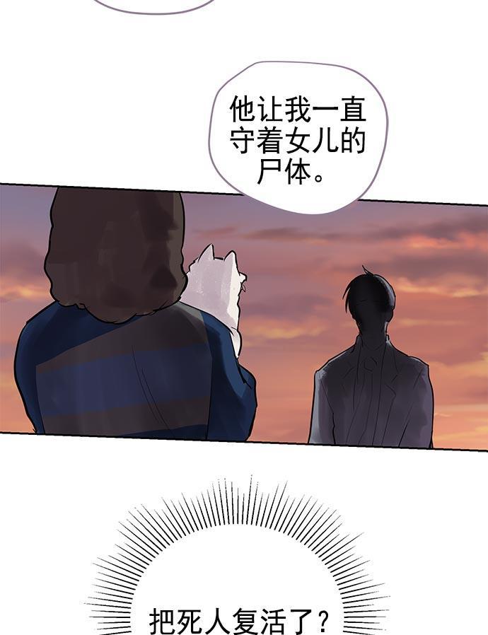 两界双星韩漫全集-第20话无删减无遮挡章节图片 