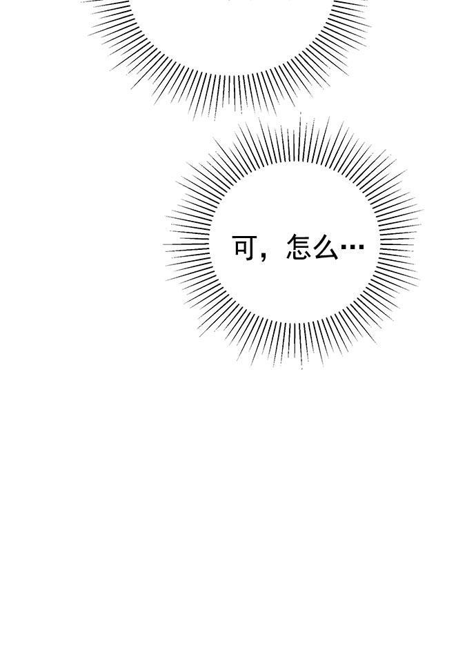 两界双星韩漫全集-第20话无删减无遮挡章节图片 
