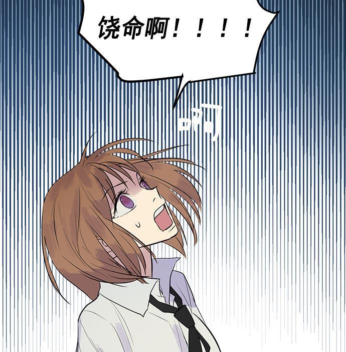 两界双星韩漫全集-第20话无删减无遮挡章节图片 