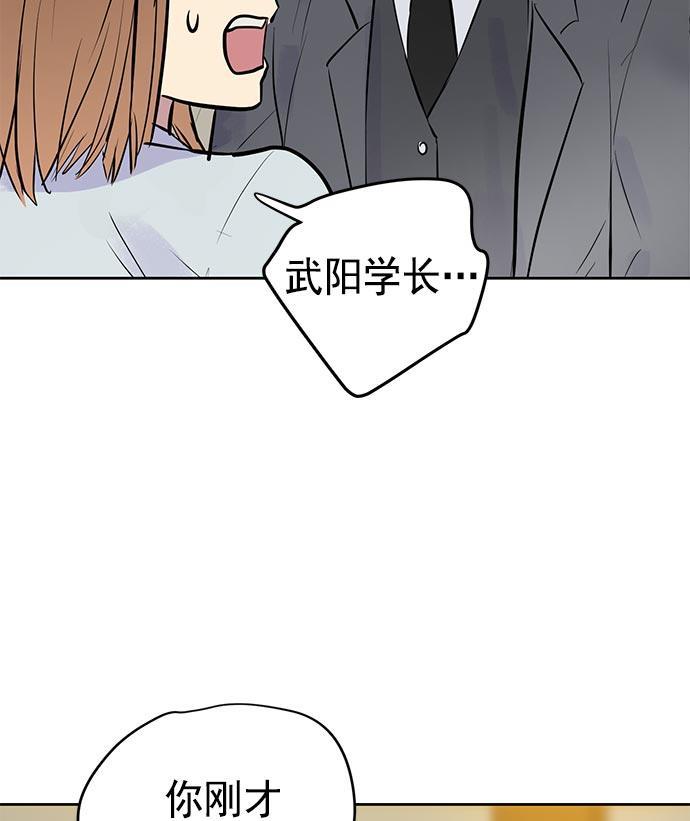 两界双星韩漫全集-第20话无删减无遮挡章节图片 
