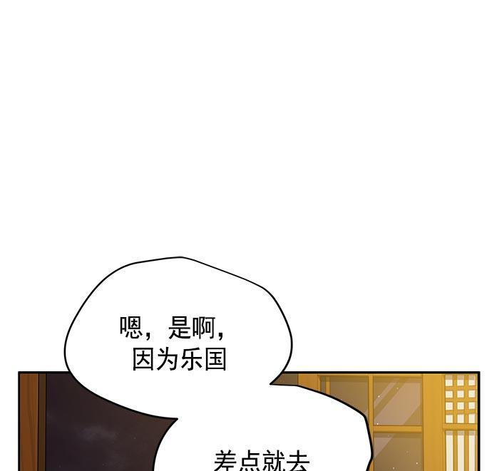 两界双星韩漫全集-第20话无删减无遮挡章节图片 