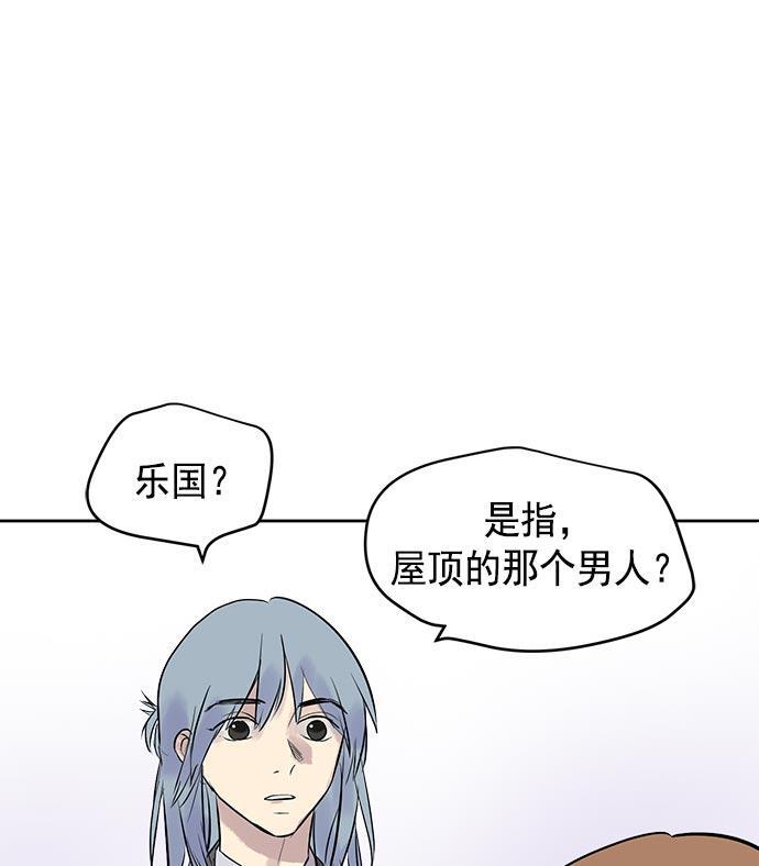 两界双星韩漫全集-第20话无删减无遮挡章节图片 