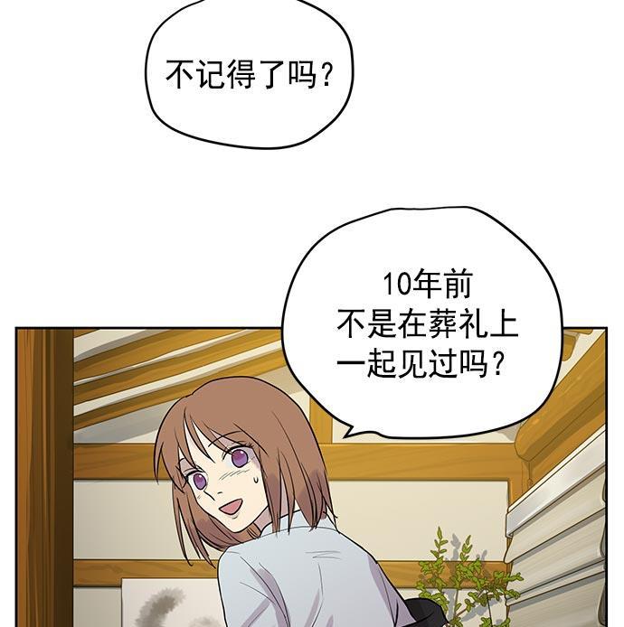 两界双星韩漫全集-第20话无删减无遮挡章节图片 