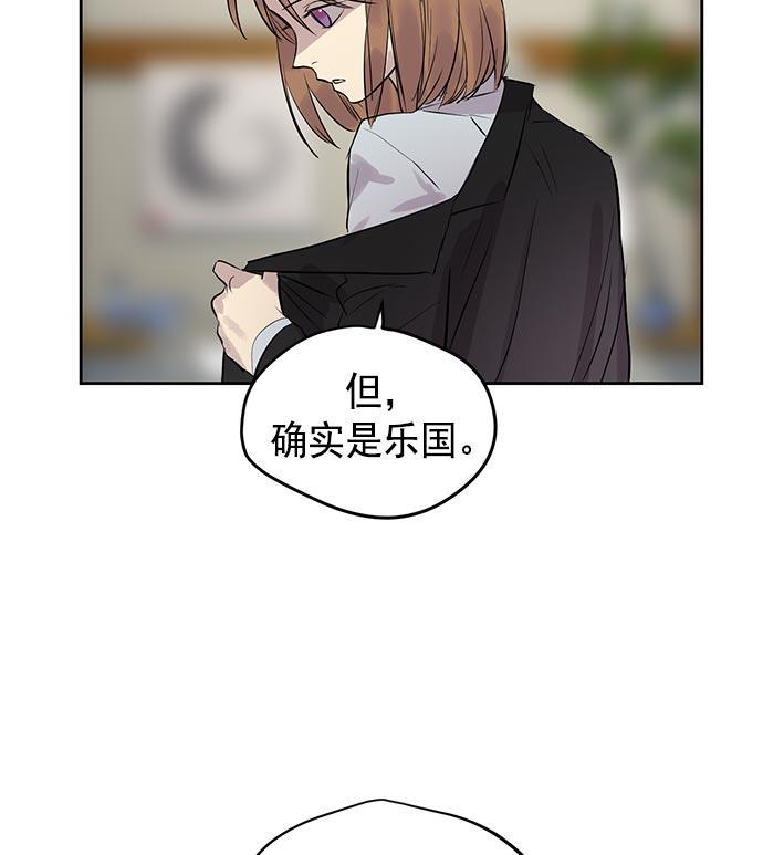 两界双星韩漫全集-第20话无删减无遮挡章节图片 