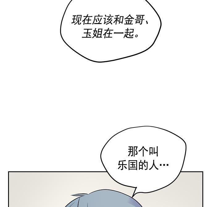 两界双星韩漫全集-第20话无删减无遮挡章节图片 