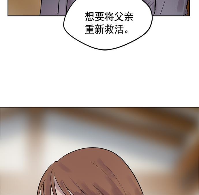 两界双星韩漫全集-第20话无删减无遮挡章节图片 