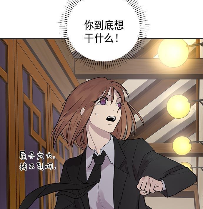 两界双星韩漫全集-第20话无删减无遮挡章节图片 