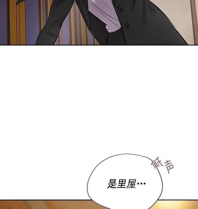 两界双星韩漫全集-第20话无删减无遮挡章节图片 