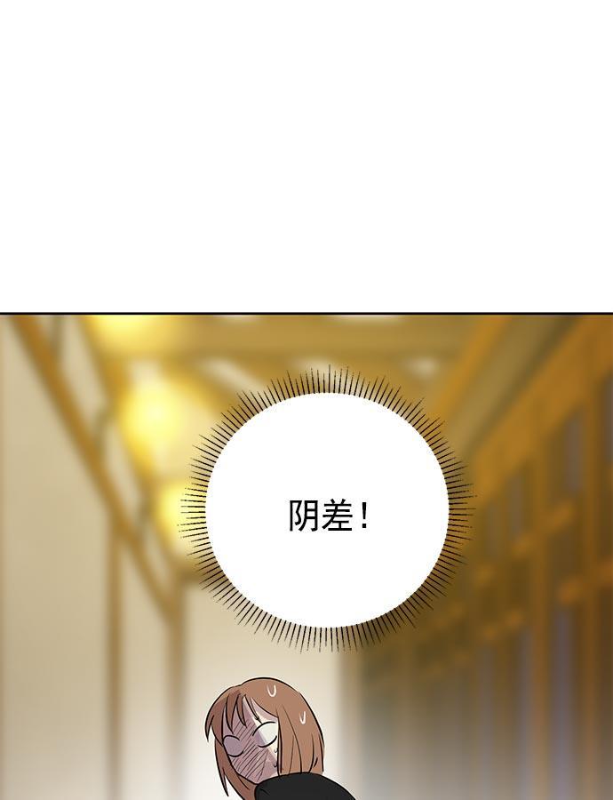 两界双星韩漫全集-第20话无删减无遮挡章节图片 