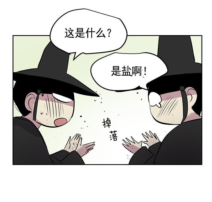 两界双星韩漫全集-第20话无删减无遮挡章节图片 