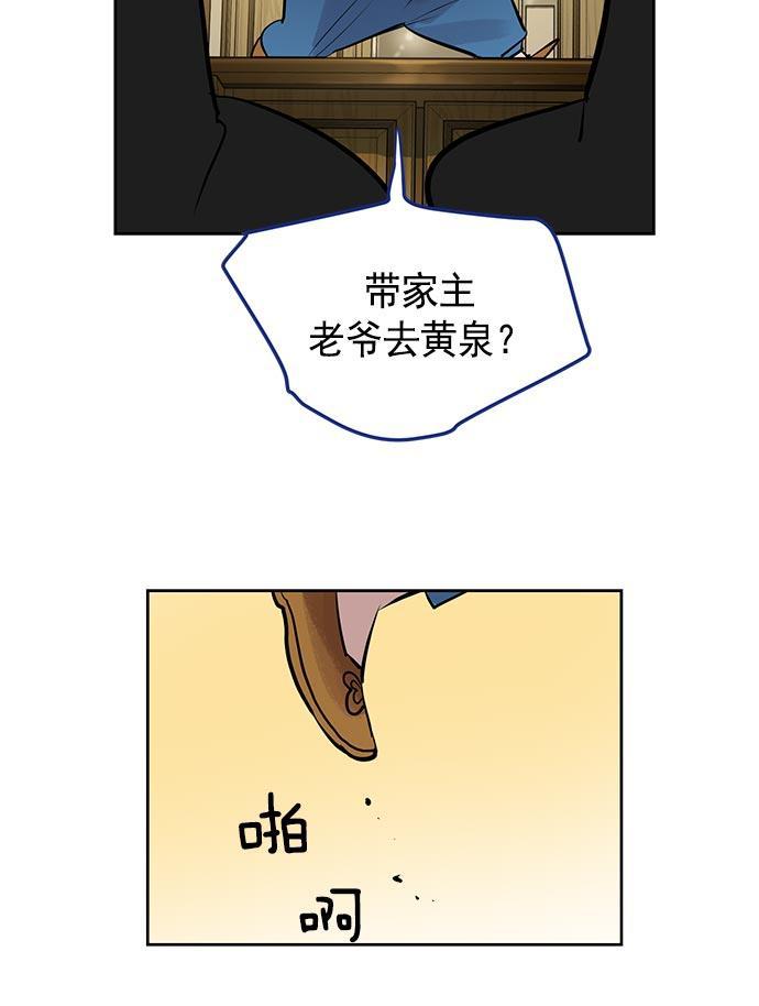 两界双星韩漫全集-第20话无删减无遮挡章节图片 