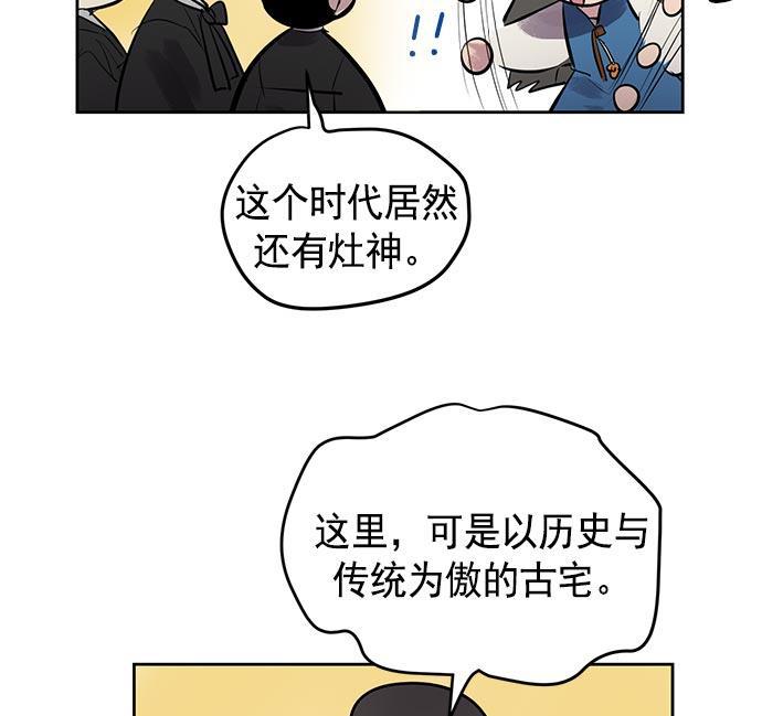 两界双星韩漫全集-第20话无删减无遮挡章节图片 