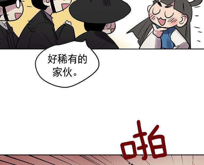 两界双星韩漫全集-第20话无删减无遮挡章节图片 