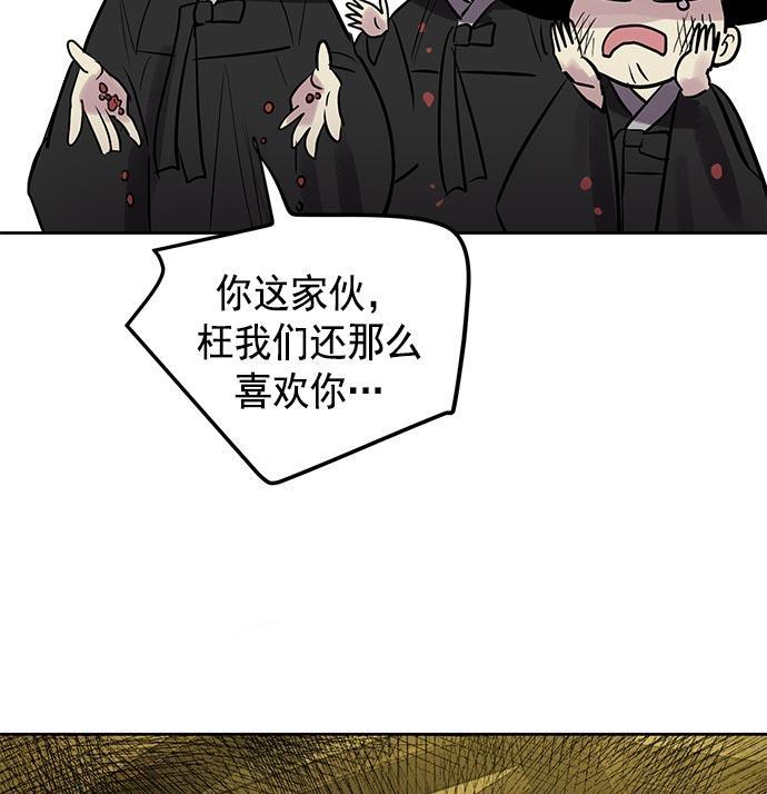 两界双星韩漫全集-第20话无删减无遮挡章节图片 