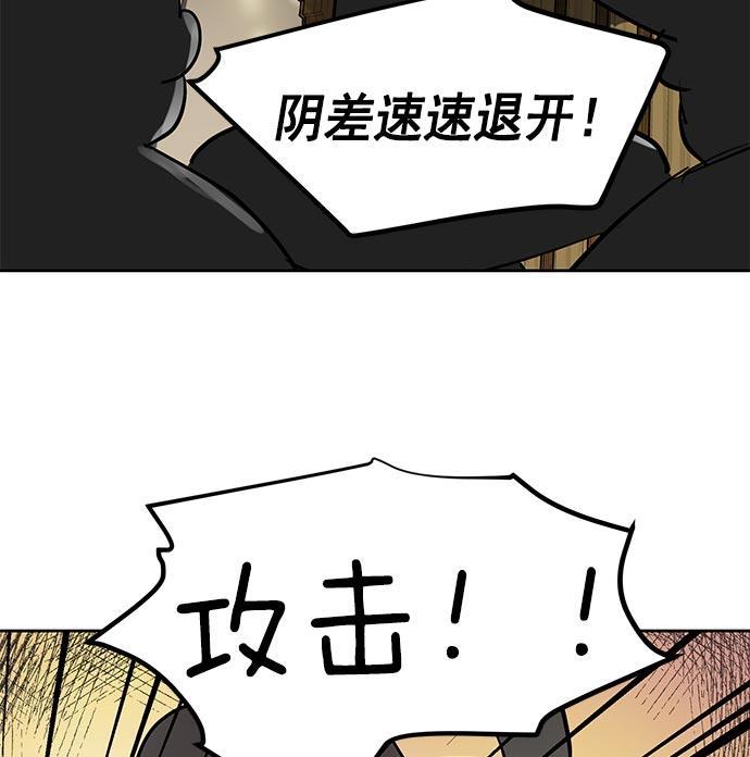 两界双星韩漫全集-第20话无删减无遮挡章节图片 