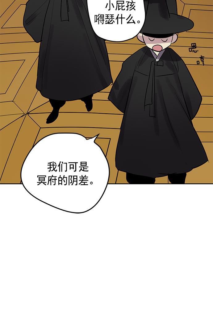 两界双星韩漫全集-第20话无删减无遮挡章节图片 