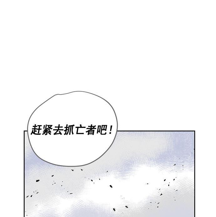 两界双星韩漫全集-第20话无删减无遮挡章节图片 