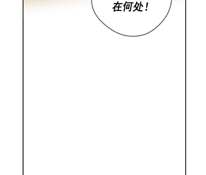 两界双星韩漫全集-第20话无删减无遮挡章节图片 