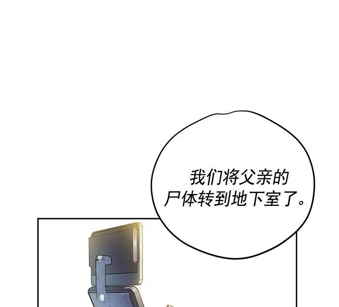 两界双星韩漫全集-第20话无删减无遮挡章节图片 