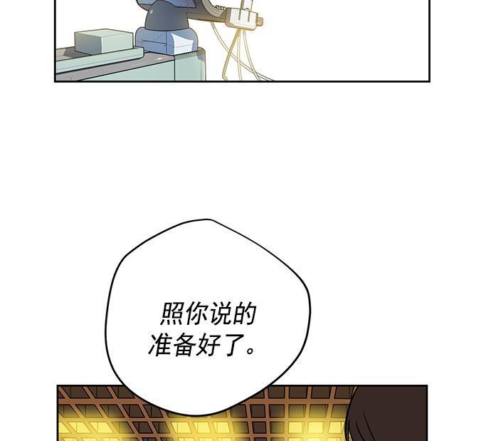 两界双星韩漫全集-第20话无删减无遮挡章节图片 