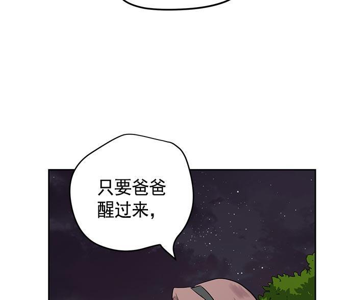 两界双星韩漫全集-第20话无删减无遮挡章节图片 