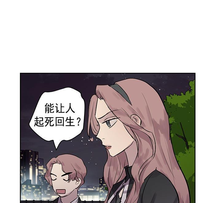 两界双星韩漫全集-第20话无删减无遮挡章节图片 