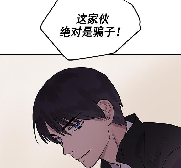 两界双星韩漫全集-第20话无删减无遮挡章节图片 