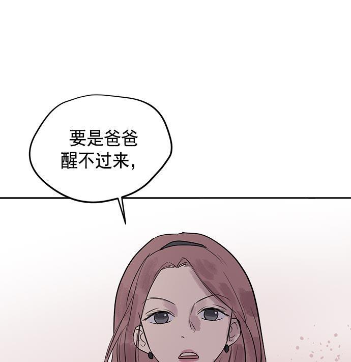 两界双星韩漫全集-第20话无删减无遮挡章节图片 