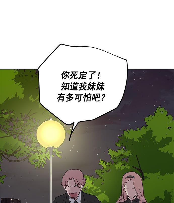 两界双星韩漫全集-第20话无删减无遮挡章节图片 