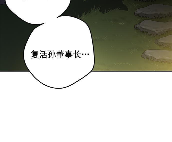 两界双星韩漫全集-第20话无删减无遮挡章节图片 