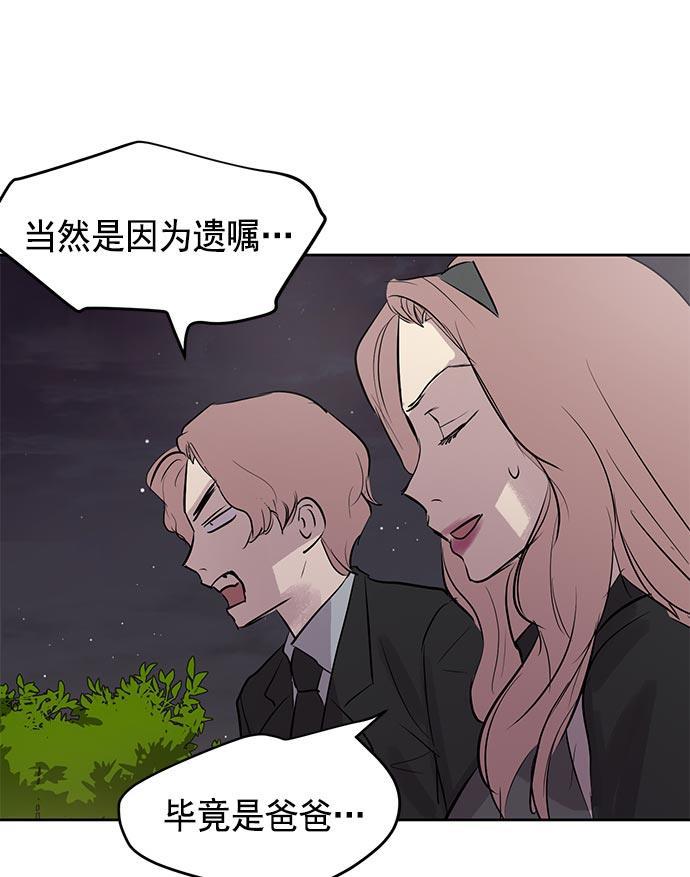 两界双星韩漫全集-第20话无删减无遮挡章节图片 