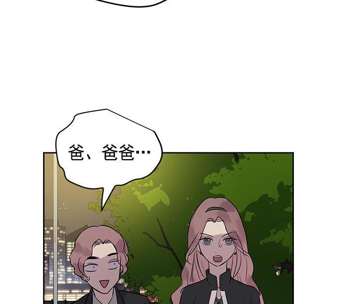 两界双星韩漫全集-第20话无删减无遮挡章节图片 