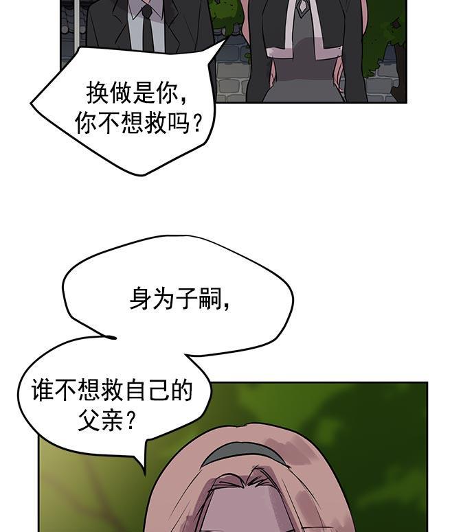 两界双星韩漫全集-第20话无删减无遮挡章节图片 