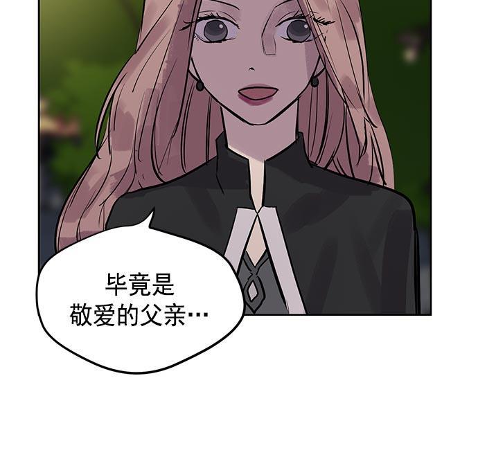 两界双星韩漫全集-第20话无删减无遮挡章节图片 