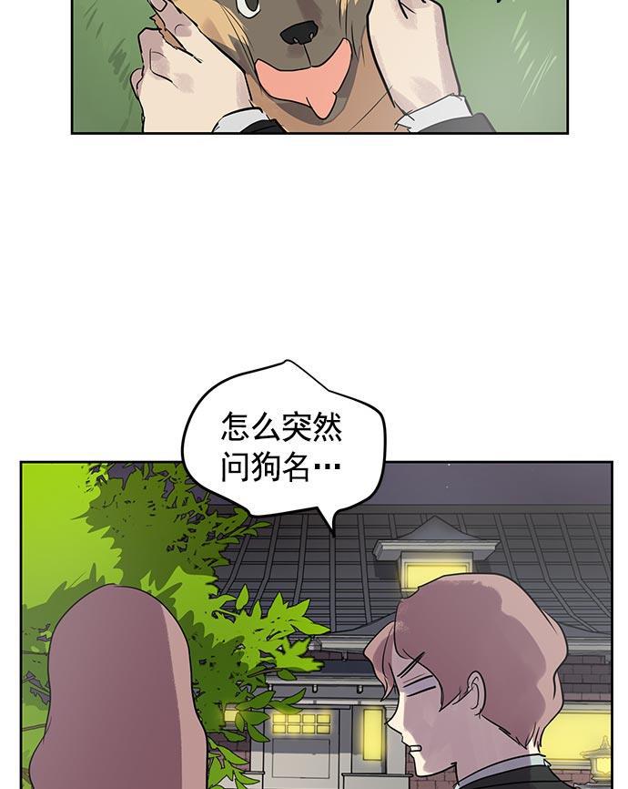 两界双星韩漫全集-第20话无删减无遮挡章节图片 