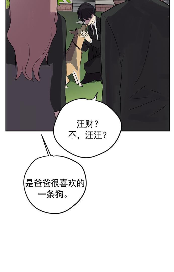 两界双星韩漫全集-第20话无删减无遮挡章节图片 