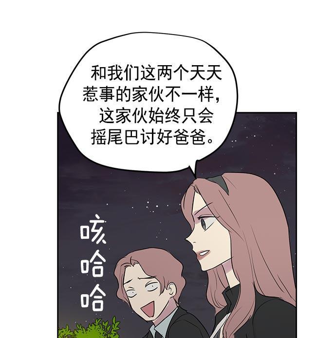 两界双星韩漫全集-第20话无删减无遮挡章节图片 