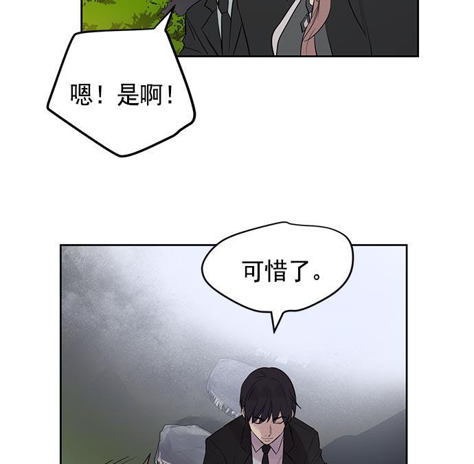 两界双星韩漫全集-第20话无删减无遮挡章节图片 