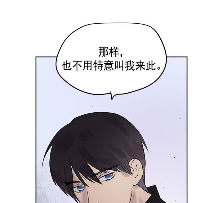 两界双星韩漫全集-第20话无删减无遮挡章节图片 