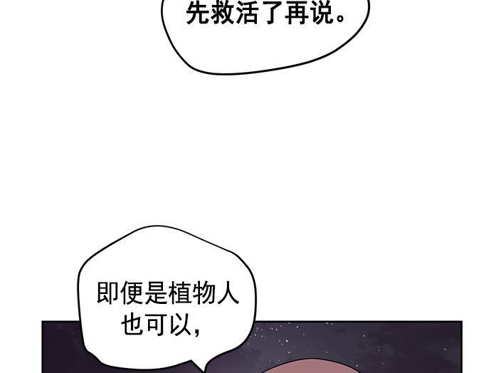 两界双星韩漫全集-第20话无删减无遮挡章节图片 